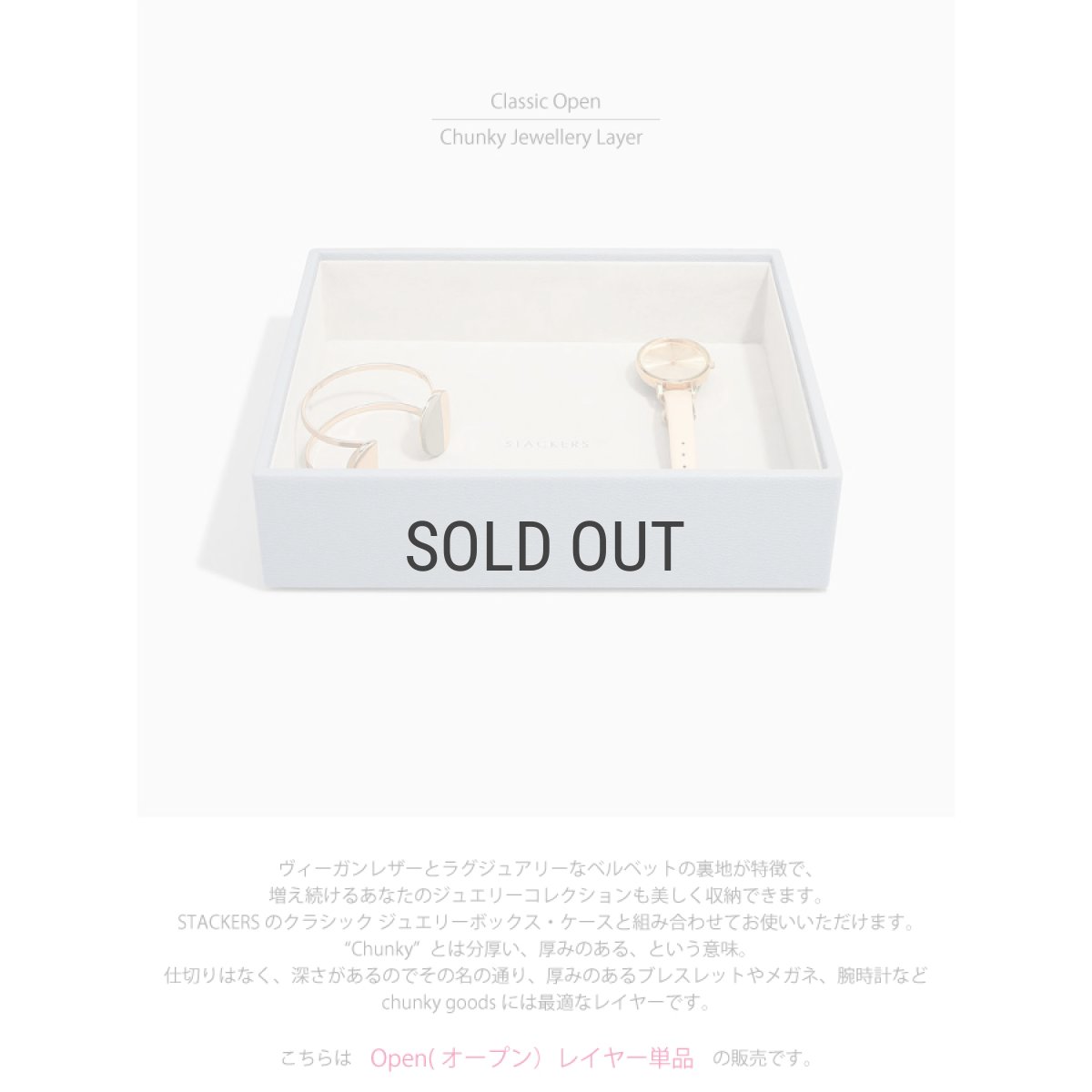 画像4: 【STACKERS】クラシック ジュエリーボックス Open オープン ラベンダー Lavender  スタッカーズ ロンドン イギリス (4)