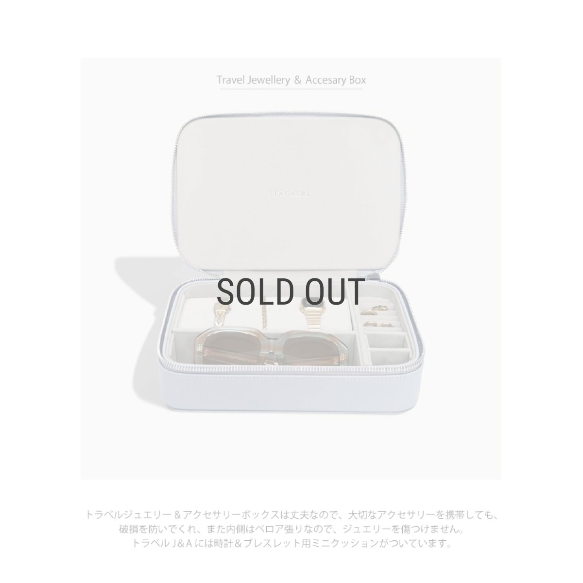 画像3: 【STACKERS】トラベル　ジュエリー＆アクセサリーボックス  ラベンダー Lavender  Travel Jewellery & Accessary Box   スタッカーズ　ロンドン (3)