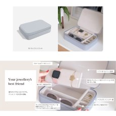 画像4: 【STACKERS】トラベル　ジュエリー＆アクセサリーボックス  ラベンダー Lavender  Travel Jewellery & Accessary Box   スタッカーズ　ロンドン (4)