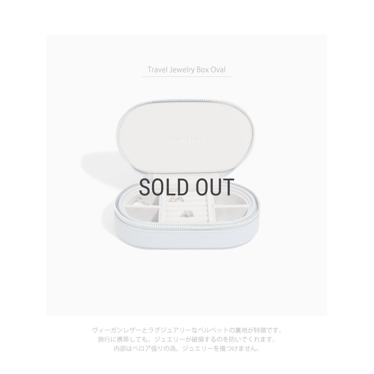 画像3: 【STACKERS】トラベルジュエリーボックス オーバル ラベンダー Lavender Travel Oval　スタッカーズ (3)