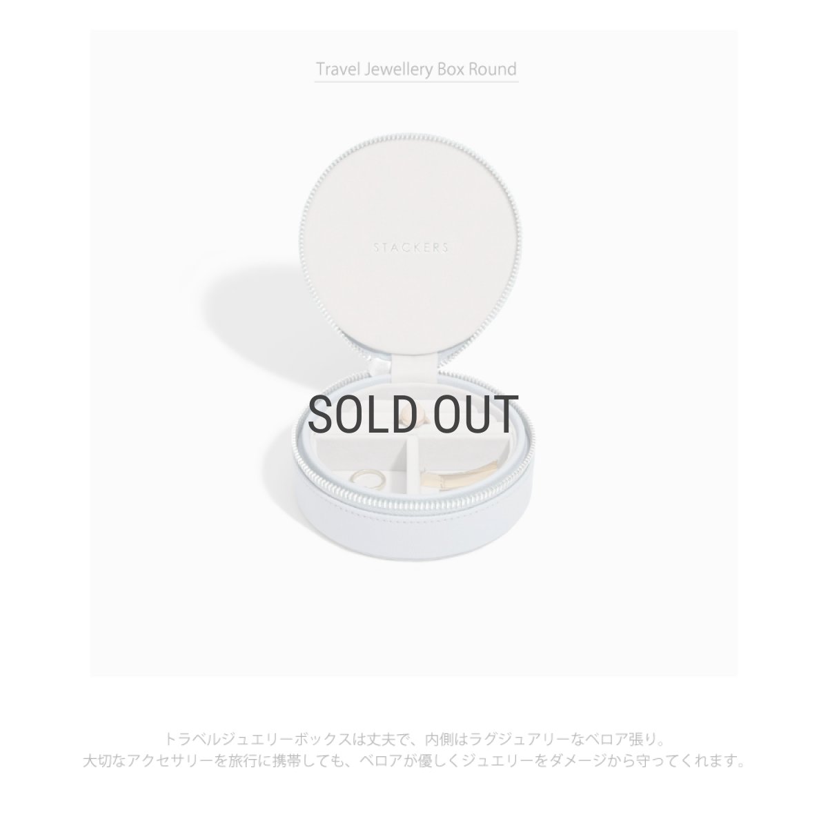 画像3: 【STACKERS】トラベル ジュエリーボックス ラウンド　ラベンダー Lavender Travel Round　スタッカーズ (3)