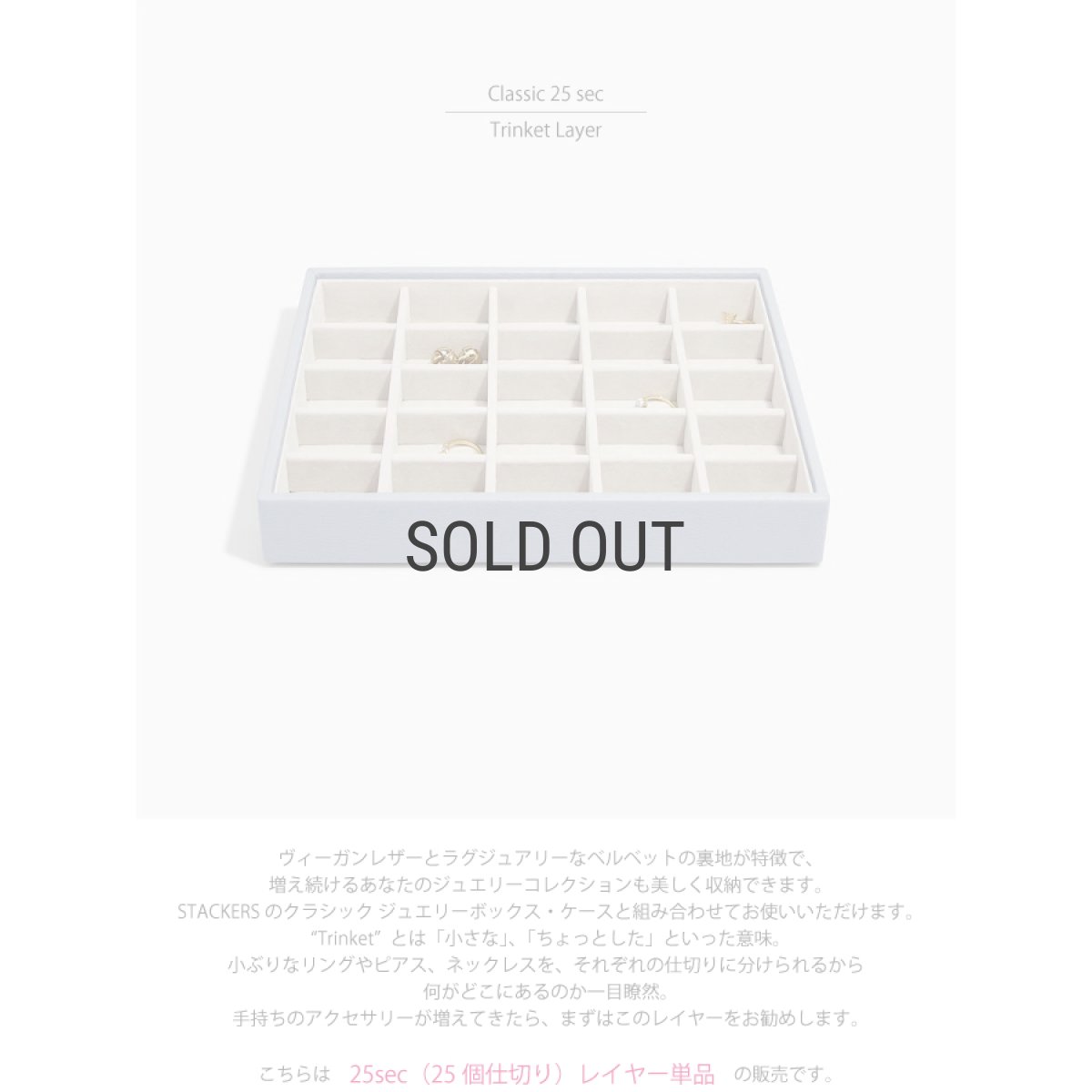 画像4: 【STACKERS】クラシック ジュエリーボックス 25sec ラベンダー Lavender  スタッカーズ ロンドン イギリス (4)