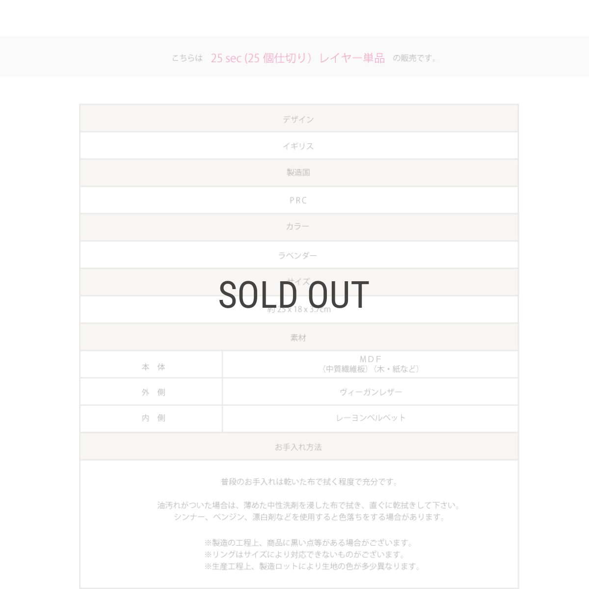 画像7: 【STACKERS】クラシック ジュエリーボックス 25sec ラベンダー Lavender  スタッカーズ ロンドン イギリス (7)