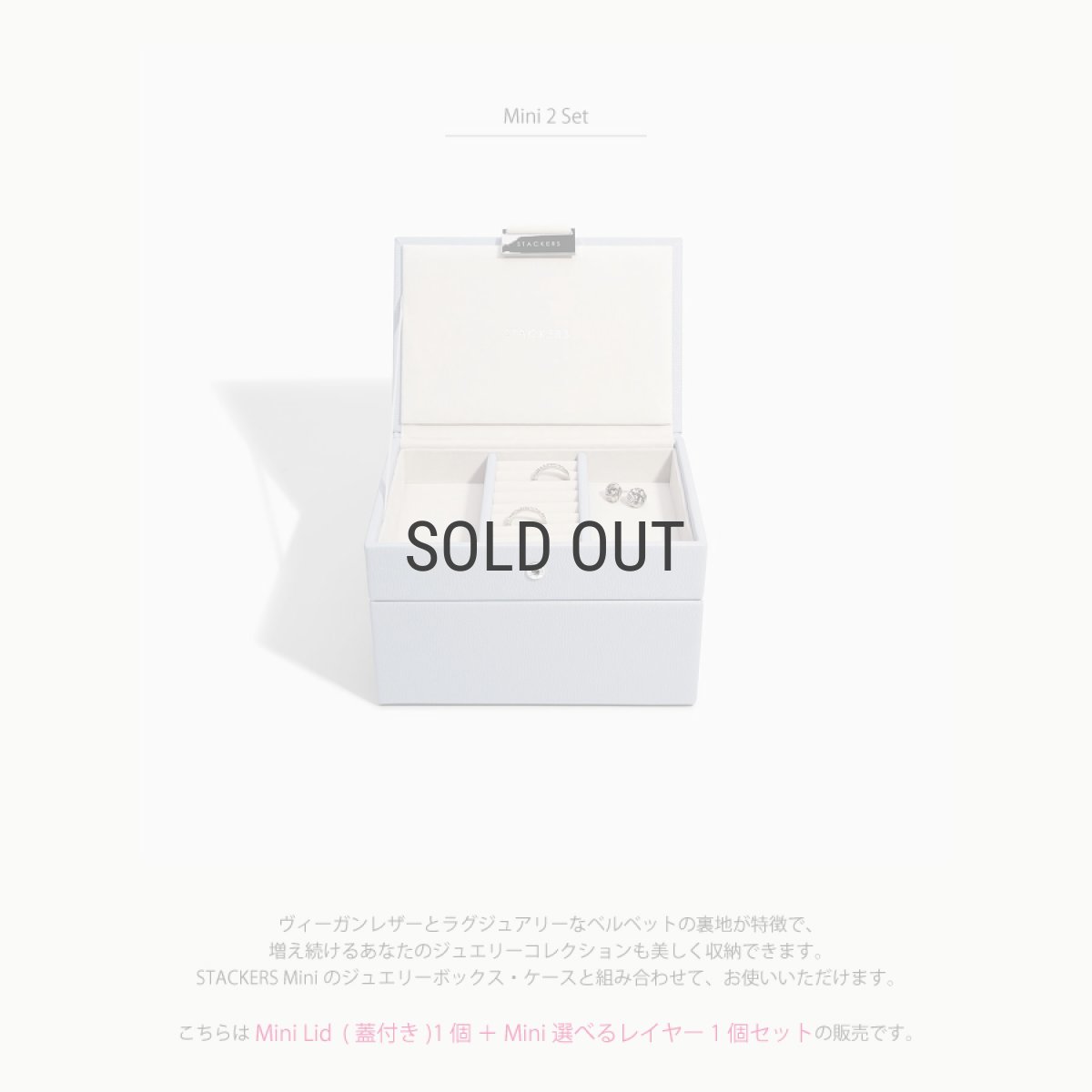 画像8: 【STACKERS】ミニ ジュエリーボックス 選べる2個セット 2set  ラベンダー Lavender スタッカーズ (8)