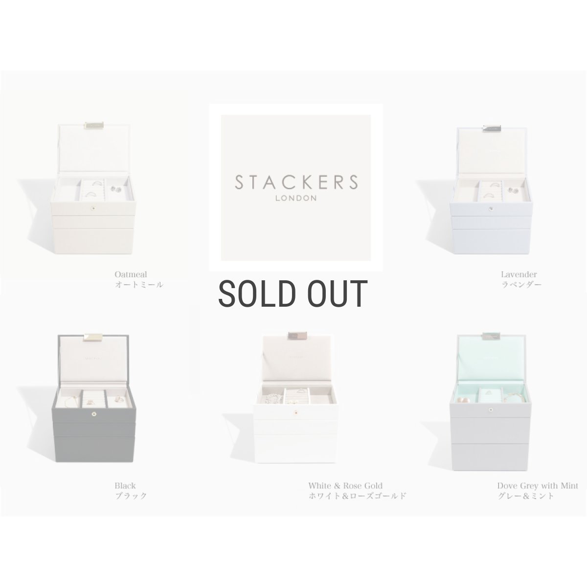 画像6: 【STACKERS】ミニ ジュエリーボックス 選べる 3set 3個セット オートミール Oatmeal スタッカーズ (6)