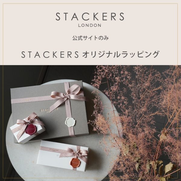 STACKERS】ミニ ジュエリーボックス オープン Open シルバー Silver