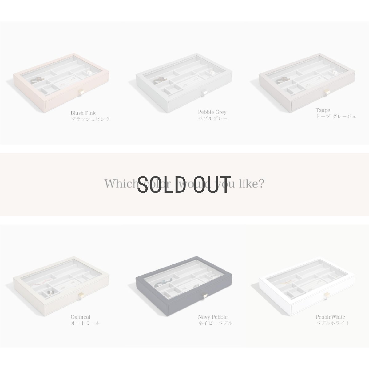 画像6: 【STACKERS】スーパーサイズ　ドロワー　グラス　リッド Glass Lid　ジュエリーケース　トープ グレージュ　Taupe スタッカーズ (6)