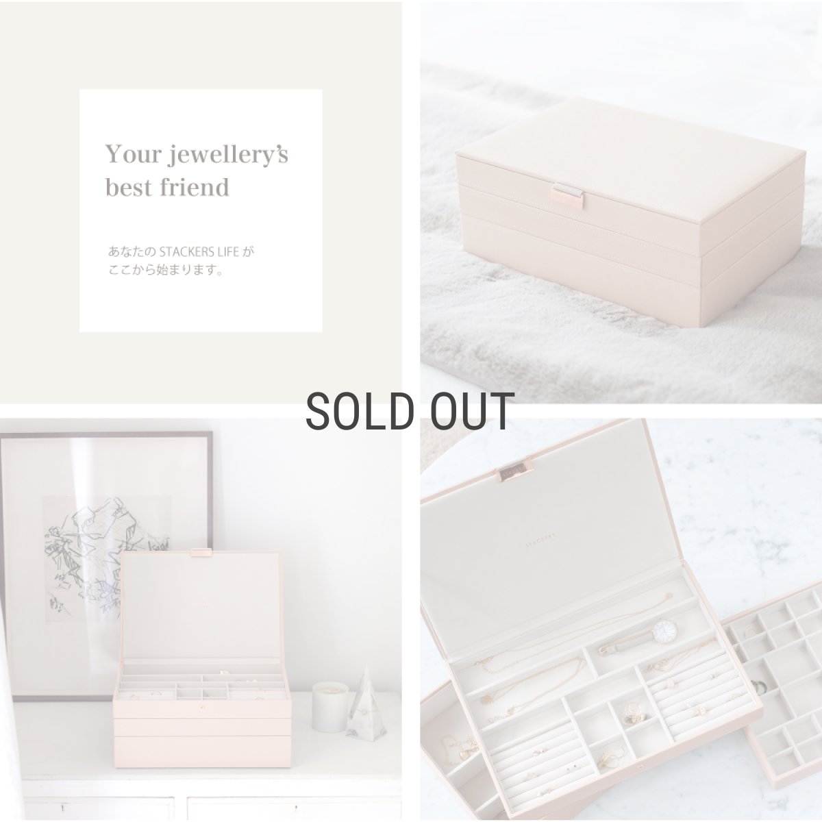 画像8: 【STACKERS】スーパーサイズ　ジュエリーボックス 　選べる3個セット　3set　ブラッシュピンク　Blush Pink  　スタッカーズ　ロンドン　UK　 (8)