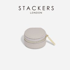 画像2: 【STACKERS】オイスターボックス　Oyster Box  トープグレージュ　Taupe　スタッカーズ　ジュエリーボックス (2)