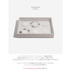 画像3: 【STACKERS】クラシック　ジュエリーボックス　Bracelet Layer　ブレスレットレイヤー　PANDORA 6 パンドラ6　ブレスレット　チャーム　トープ グレージュ　Taupe　イギリス　スタッカーズ　ロンドン (3)