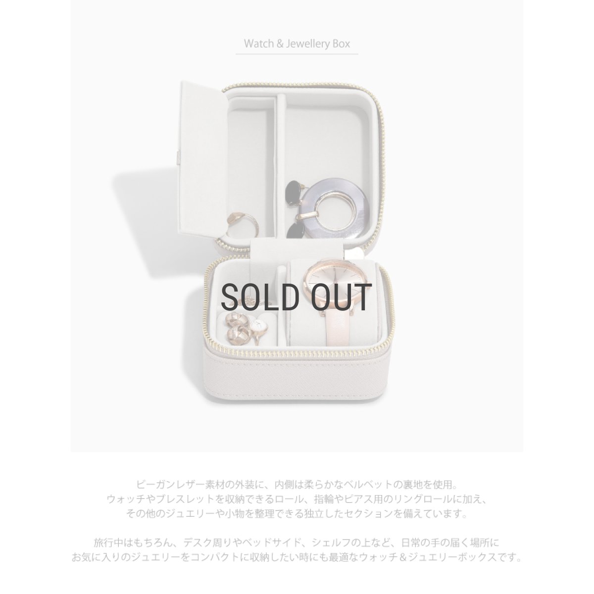 画像3: 【STACKERS】 ウォッチ&ジュエリーボックス (スクエア) トープ Taupe  Watch & Jewellery box  スタッカーズ ロンドン　UK (3)