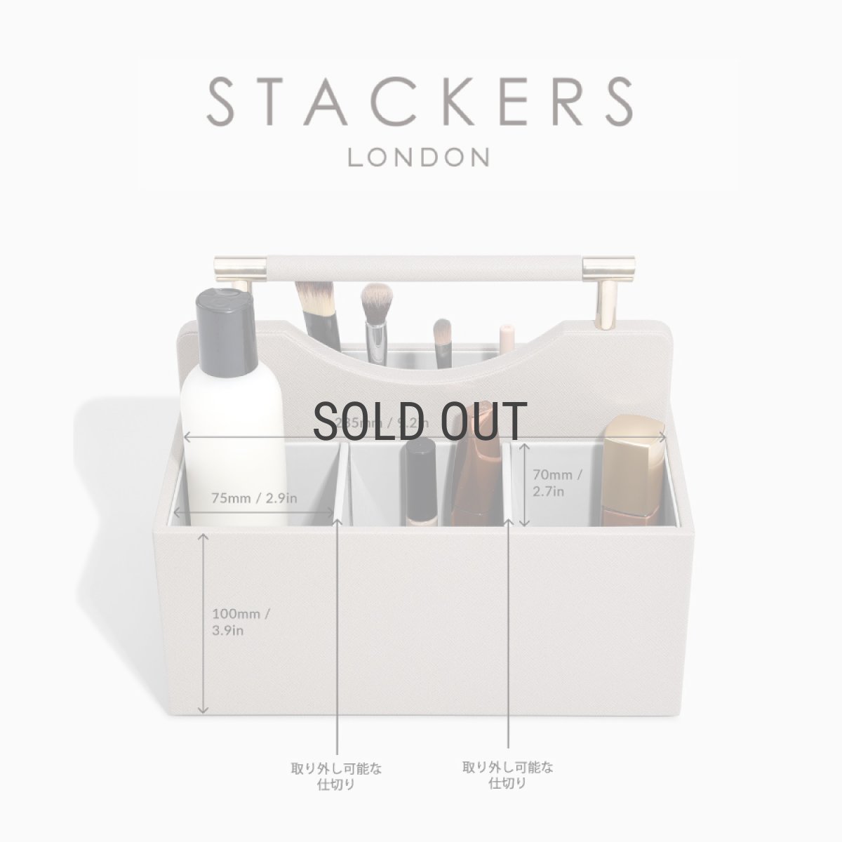 画像11: 【STACKERS】クラシックコスメティックオーガナイザー Classic Cosmetic Organiser トープ グレージュ Taupe スタッカーズ イギリス ロンドン (11)