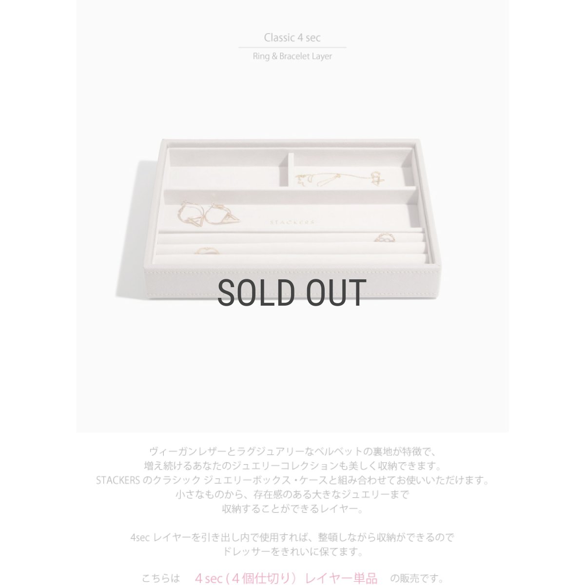 画像4: 【STACKERS】クラシック ジュエリーボックス 4sec  トープ グレージュ Taupe スタッカーズ ロンドン イギリス (4)