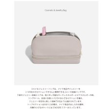 画像5: 【STACKERS】コスメジュエリーバッグ　CosmeJewelleryBag　トープグレージュ　Taupe　スタッカーズ　イギリス ロンドン (5)