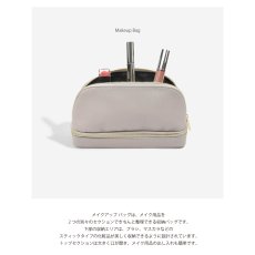 画像5: 【STACKERS】メイクアップ バッグ Makeup Bag トープ グレージュ Taupe スタッカーズ イギリス ロンドン (5)