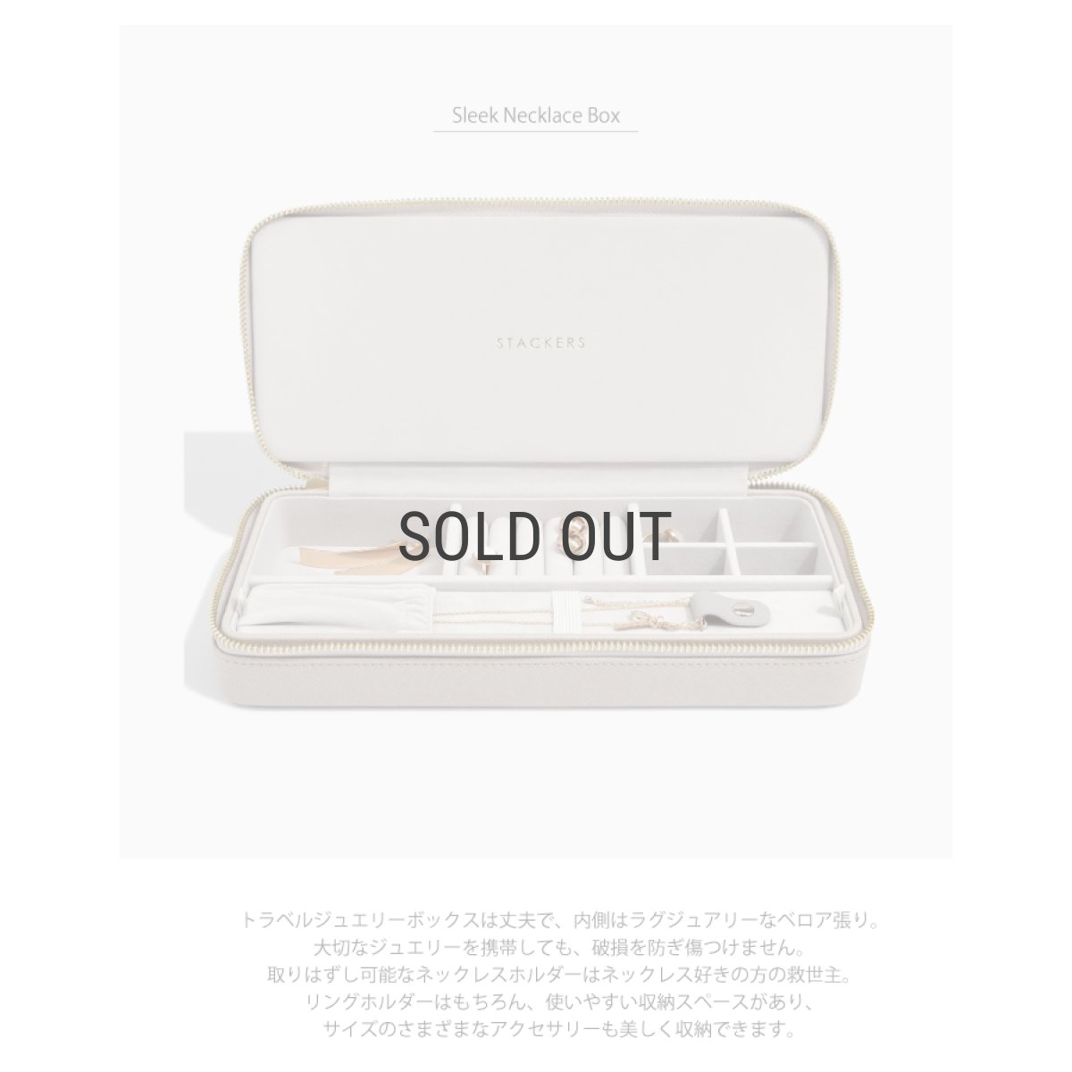 画像4: 【STACKERS】トラベルジュエリーボックス SLEEK スリーク　トープ グレージュ  Taupe スタッカーズ (4)