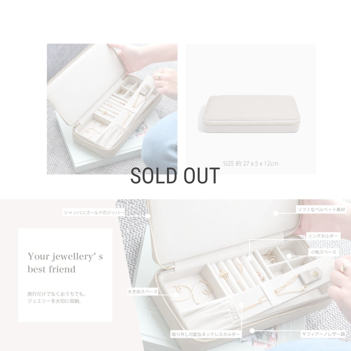 画像5: 【STACKERS】トラベルジュエリーボックス SLEEK スリーク　トープ グレージュ  Taupe スタッカーズ (5)