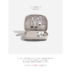 画像6: 【STACKERS】ケーブル収納バッグ Cable Tidy　トープ グレージュ Taupe スタッカーズ (6)