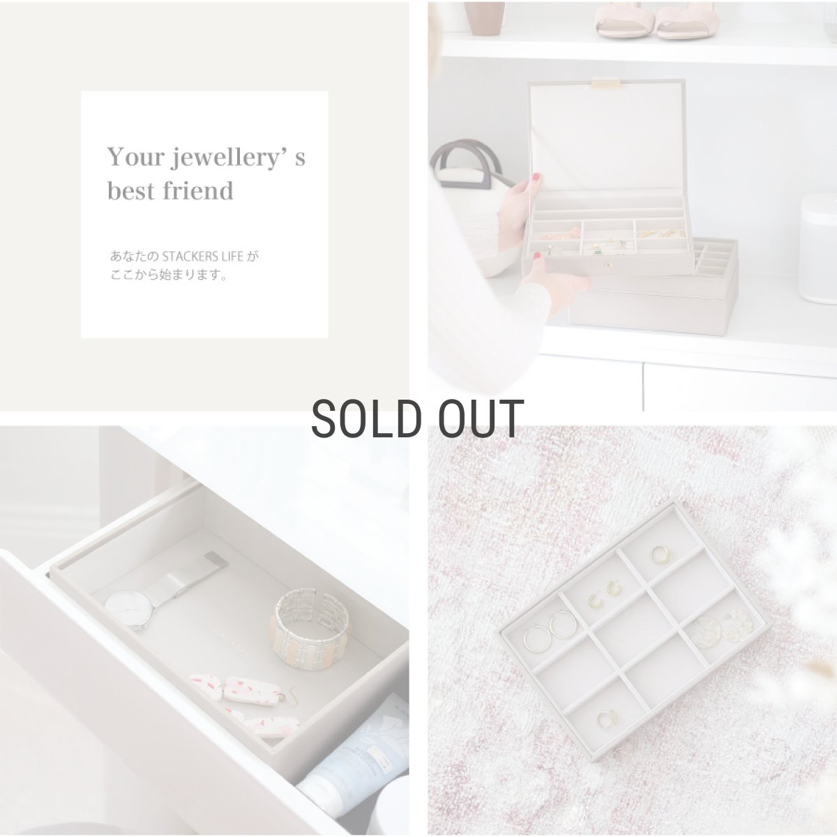 画像5: 【STACKERS】クラシック ジュエリーボックス 選べる3個セット トープ グレージュ Taupe  ロンドン JEWELLRY BOX (5)
