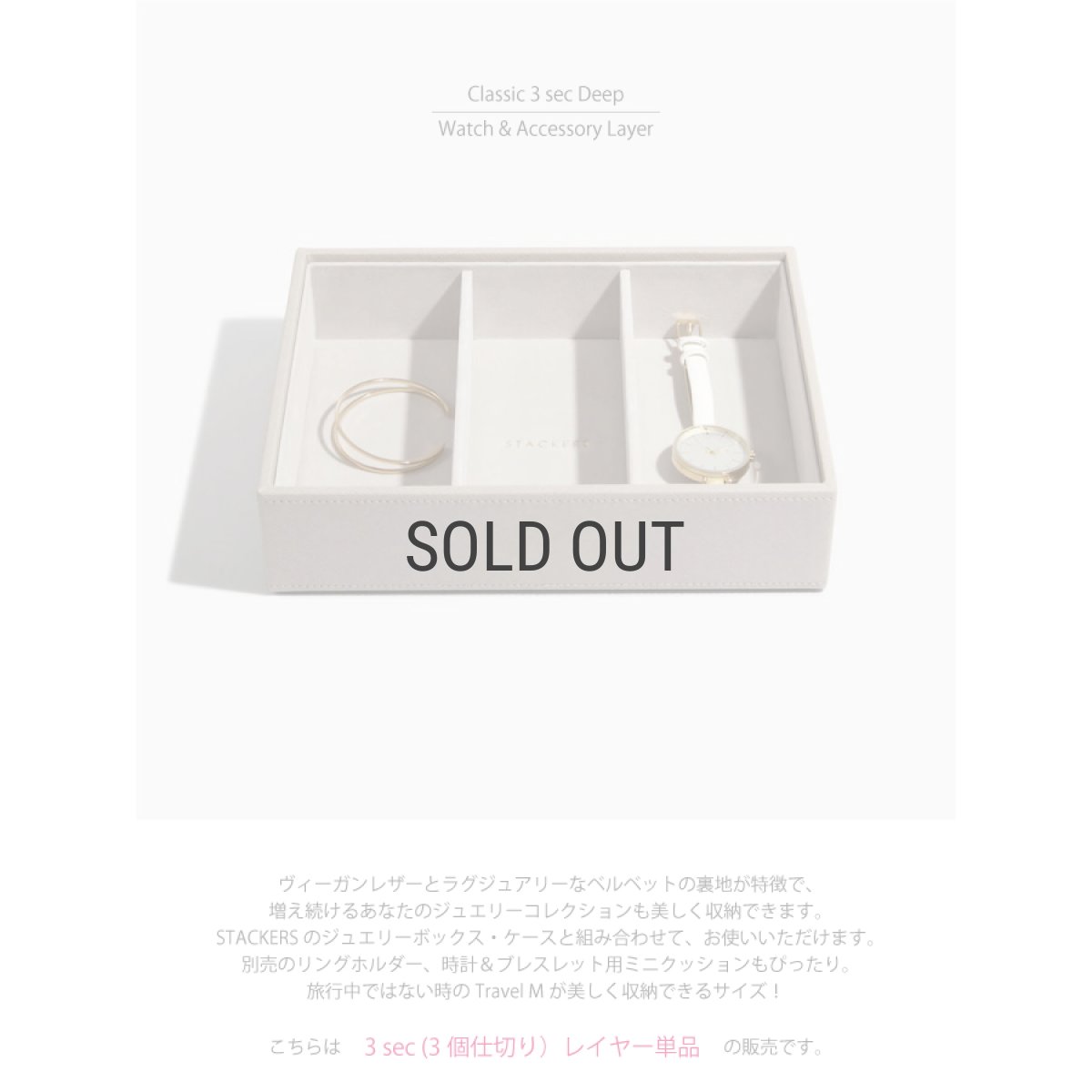 画像4: 【STACKERS】 クラシック ジュエリーボックス  3sec トープ グレージュ Taupe スタッカーズ ロンドン イギリス (4)
