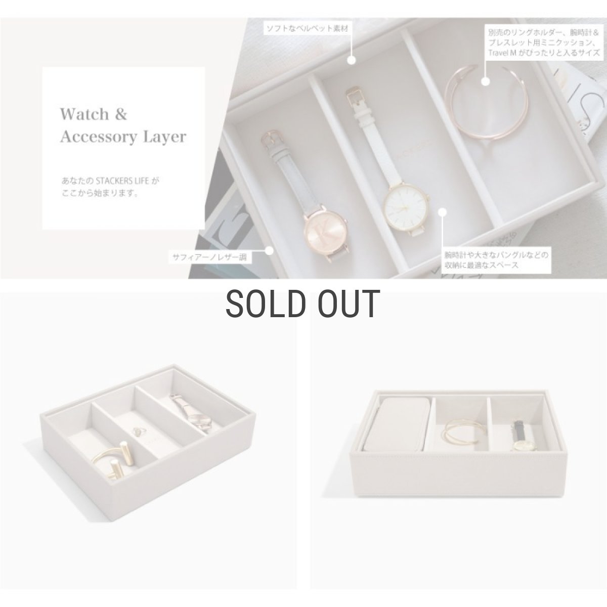 画像5: 【STACKERS】 クラシック ジュエリーボックス  3sec トープ グレージュ Taupe スタッカーズ ロンドン イギリス (5)