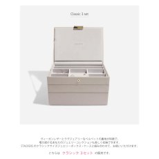 画像3: 【STACKERS】クラシック　ジュエリーボックス 選べる3個セット　トープ　グレージュ　Taupe　 ロンドン　JEWELLRY　BOX (3)