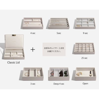 画像2: 【STACKERS】クラシック　ジュエリーボックス 選べる3個セット　トープ　グレージュ　Taupe　 ロンドン　JEWELLRY　BOX