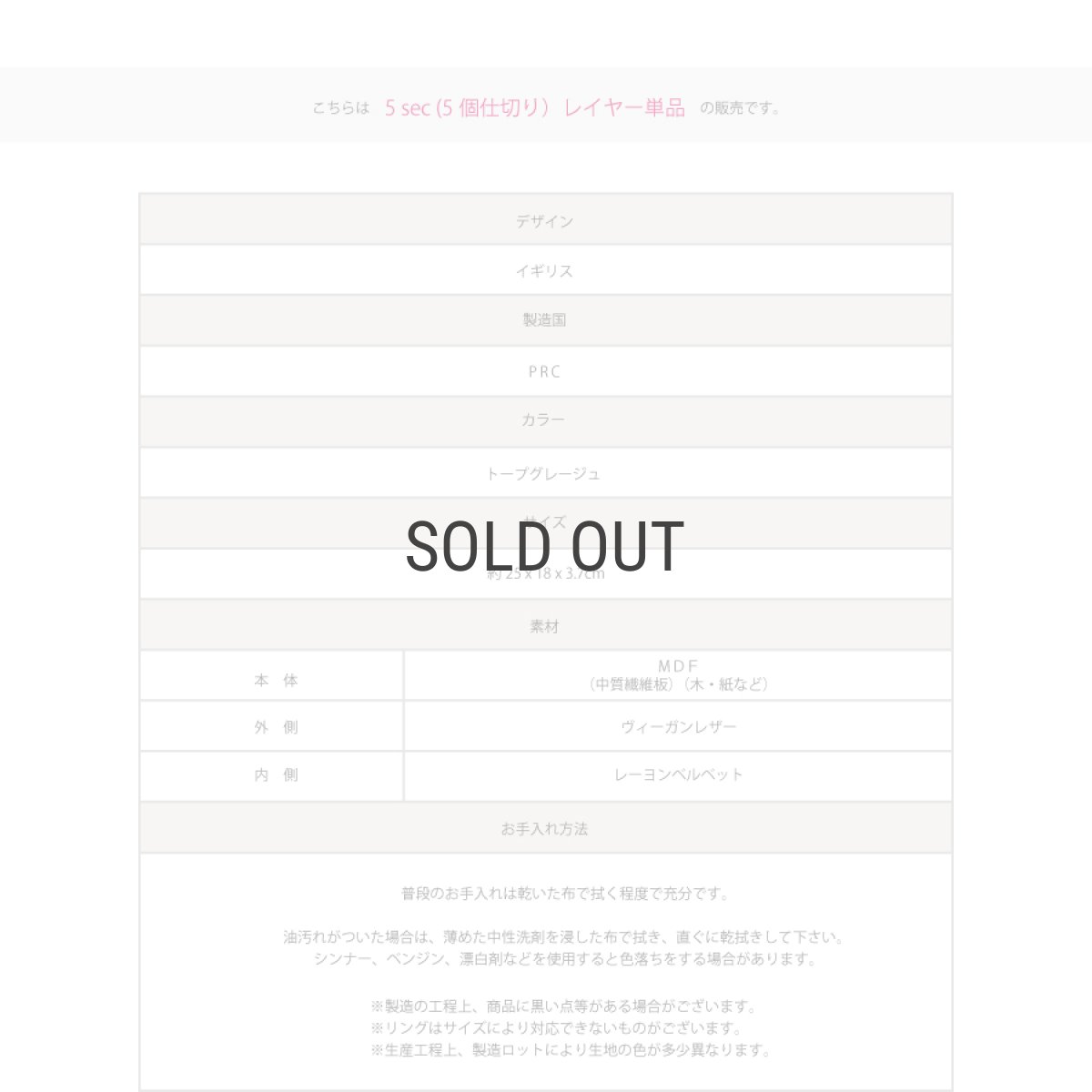 画像9: 【STACKERS】 クラシック ジュエリーボックス 5sec トープ グレージュTaupe スタッカーズ イギリス ロンドン (9)