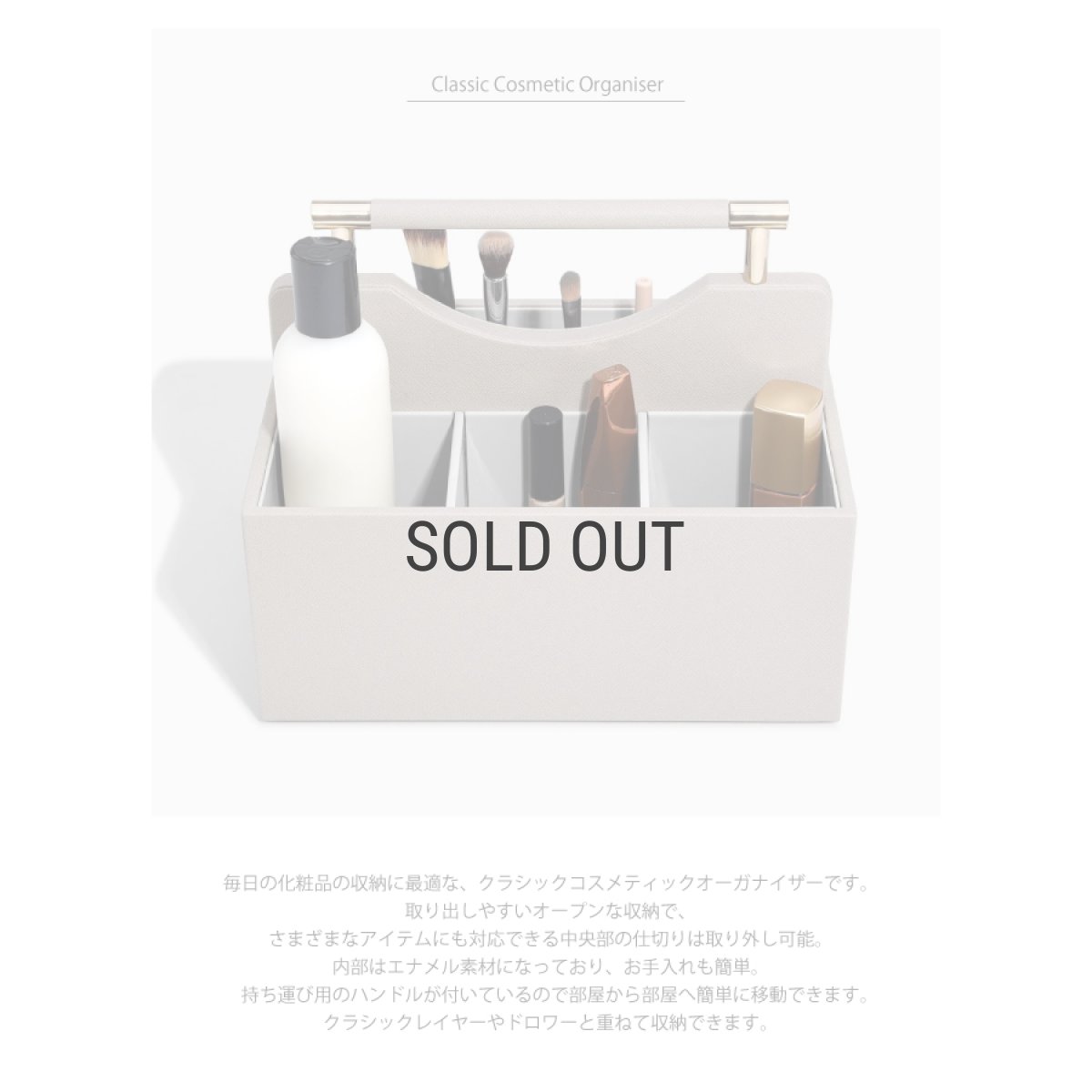 画像3: 【STACKERS】クラシックコスメティックオーガナイザー Classic Cosmetic Organiser トープ グレージュ Taupe スタッカーズ イギリス ロンドン (3)
