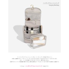 画像6: 【STACKERS】ハンギング ウォッシュバッグ　Hanging Wash Bag  トープグレージュ Taupe スタッカーズ (6)