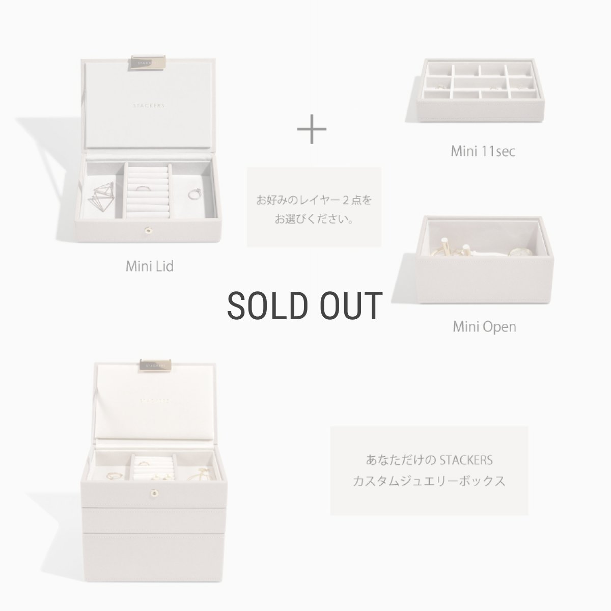 画像4: 【STACKERS】ミニ ジュエリーボックス 選べる 3set 3個セット トープ Taupe スタッカーズ　ロンドン　UK (4)