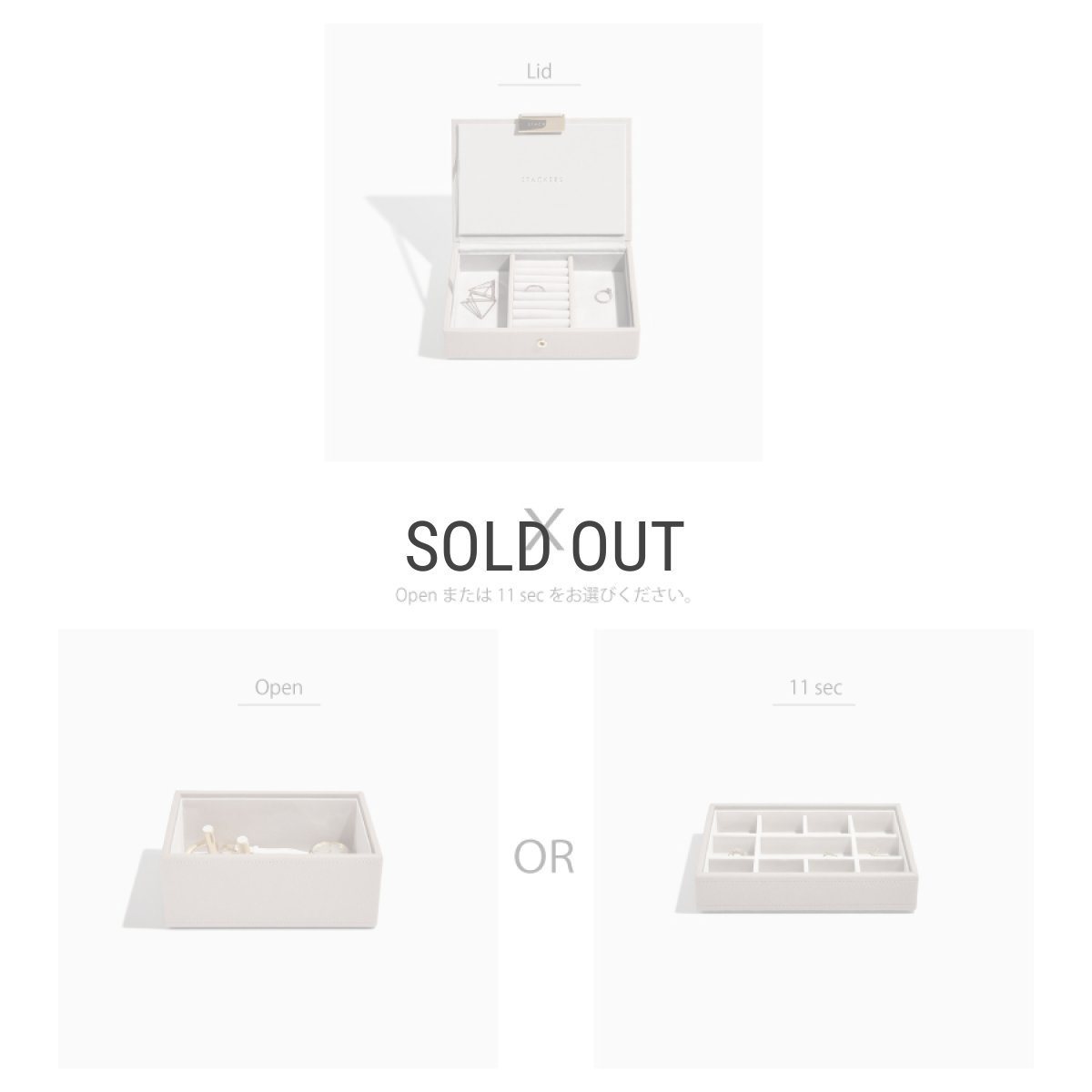 画像8: 【STACKERS】ミニ ジュエリーボックス 選べる2個セット 2set  トープ グレージュ Taupe スタッカーズ (8)