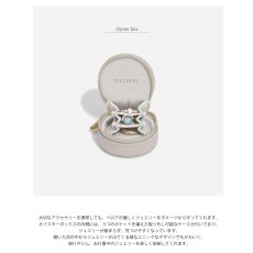 画像5: 【STACKERS】オイスターボックス　Oyster Box  トープグレージュ　Taupe　スタッカーズ　ジュエリーボックス (5)