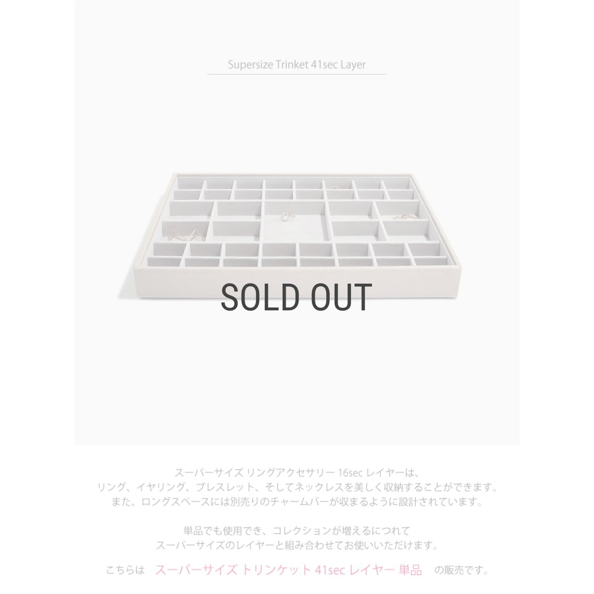 画像4: 【STACKERS】スーパーサイズ  トリンケット 41sec レイヤー Supersize Trinket 41sec Layer トープ グレージュTaupe スタッカーズ (4)