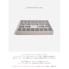 画像4: 【STACKERS】スーパーサイズ  トリンケット 41sec レイヤー Supersize Trinket 41sec Layer トープ  Taupe ジュエリーボックス　スタッカーズ　ロンドン　UK (4)