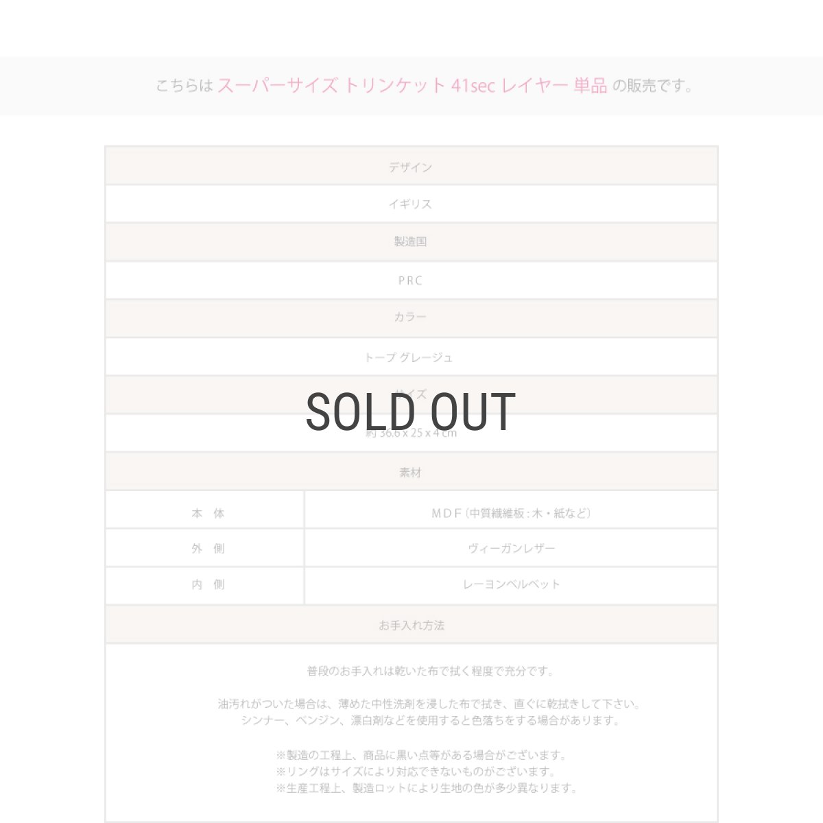 画像7: 【STACKERS】スーパーサイズ  トリンケット 41sec レイヤー Supersize Trinket 41sec Layer トープ グレージュTaupe スタッカーズ (7)