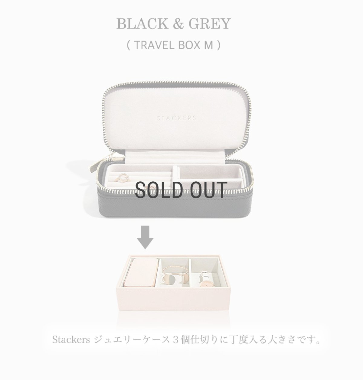 画像3: 【STACKERS】トラベル ジュエリーボックス M ブラック Black Travel M 　トラベルM　スタッカーズ　ロンドン (3)