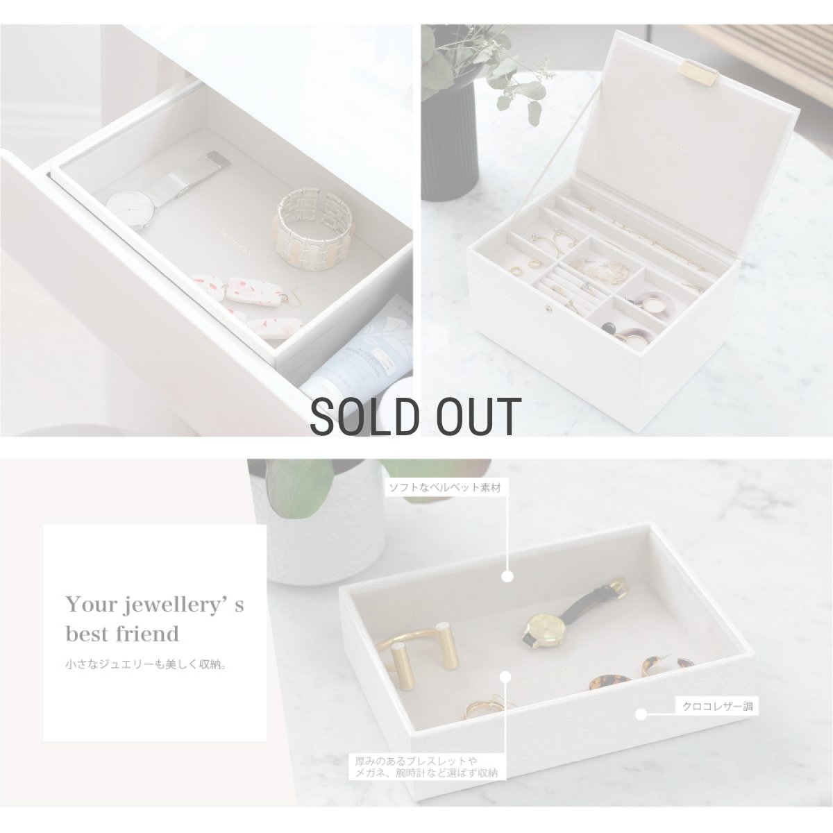 画像4: 【STACKERS】クラシック ジュエリーボックス  Open オープン  ホワイト　クロコ　White Croc スタッカーズ ロンドン イギリス (4)