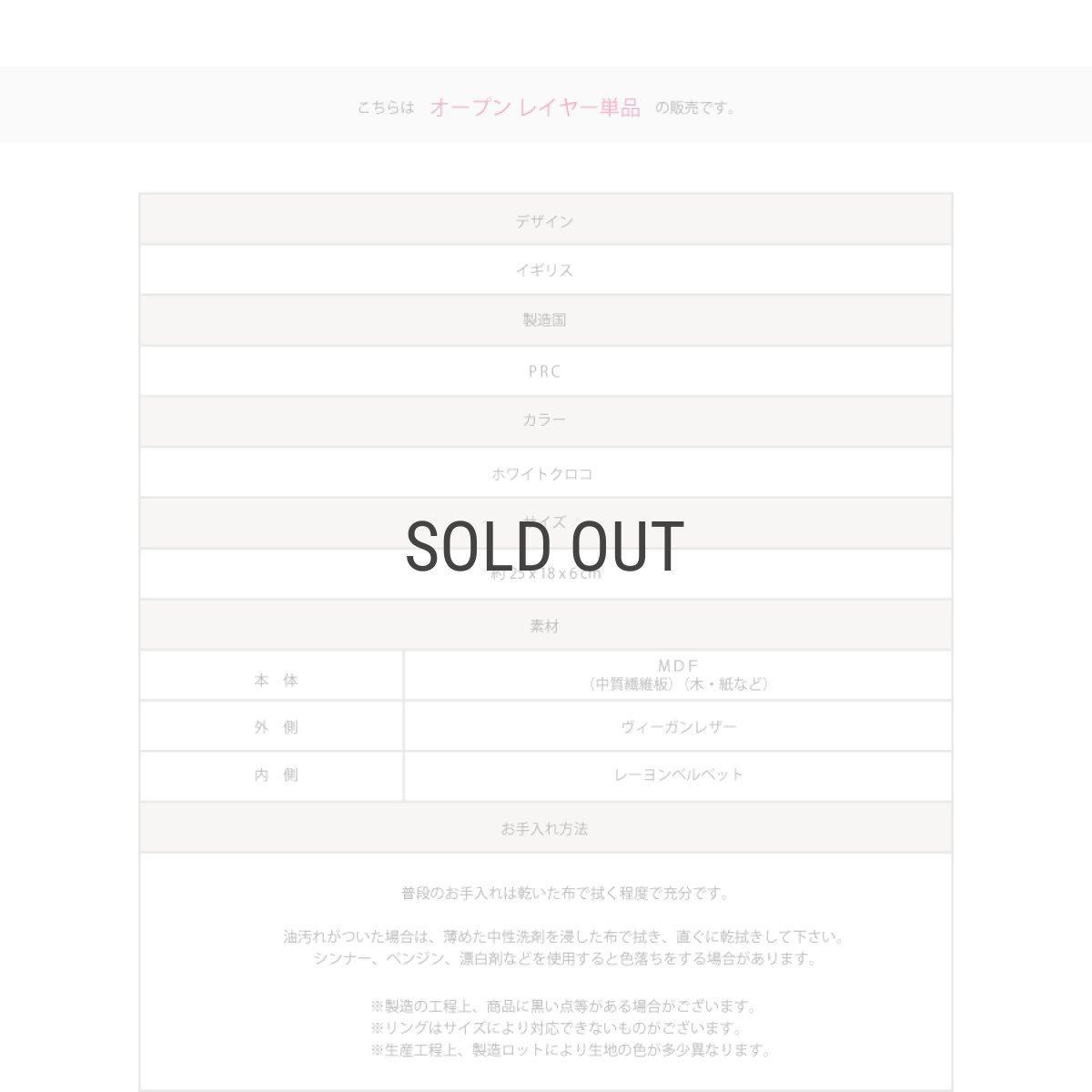 画像6: 【STACKERS】クラシック ジュエリーボックス  Open オープン  ホワイト　クロコ　White Croc スタッカーズ ロンドン イギリス (6)