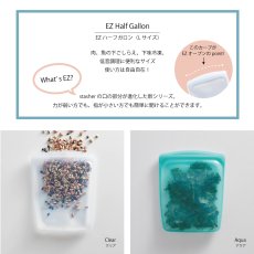 画像3: 【stasher】スタッシャー Lサイズ　EZ ハーフガロン　EZ Half Gallon　シリコンバッグ　エコ　サスティナブル　保存用器 (3)