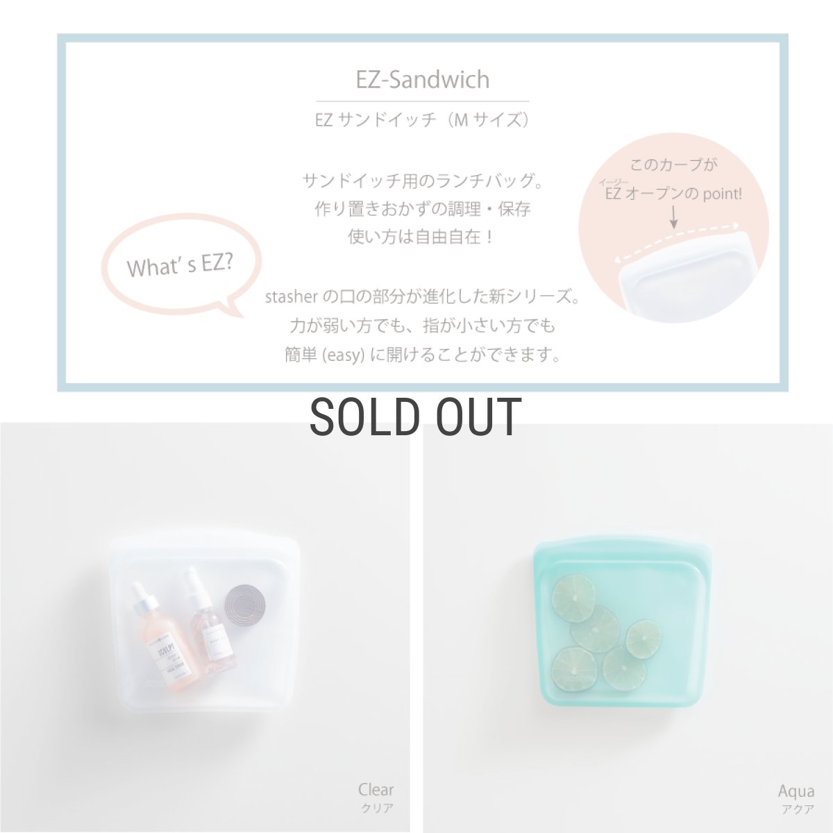 画像3: 【stasher】スタッシャー M サイズ　EZ サンドイッチ EZ-sandwich　シリコンバッグ　エコ　サスティナブル　保存用器　 (3)