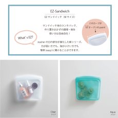 画像3: 【stasher】スタッシャー M サイズ　EZ サンドイッチ EZ-sandwich　シリコンバッグ　エコ　サスティナブル　保存用器　 (3)