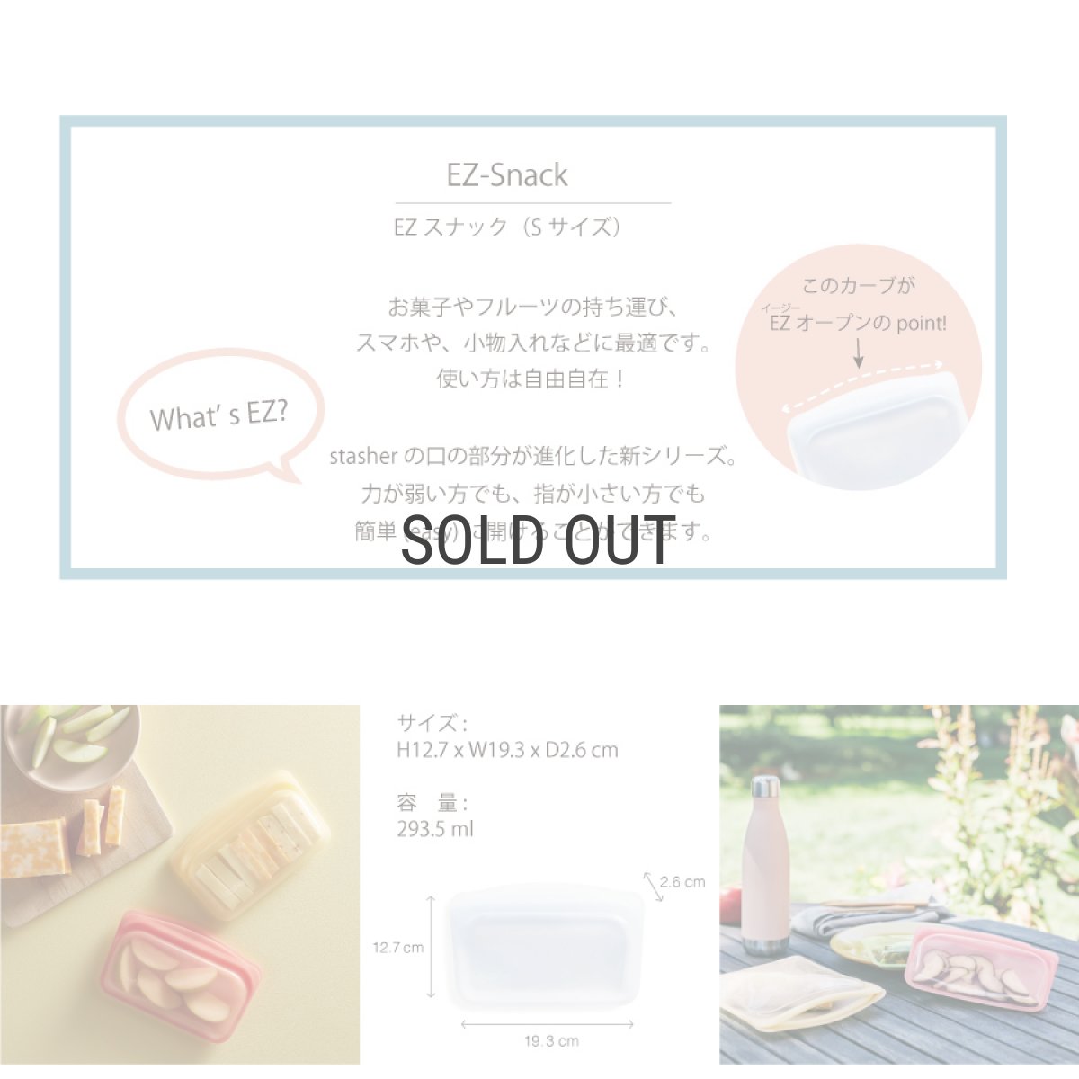 画像3: 【stasher】スタッシャー　Sサイズ　EZスナック　EZsnack 　シリコンバッグ　エコ　サスティナブル　保存用器　保存　再利用　収納　低温調理　レンジ　オーブン　食洗機　　 (3)