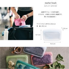 画像3: 【stasher】スタッシャー　Sサイズ　スナック　snack 　シリコンバッグ　エコ　サスティナブル　保存用器　保存　再利用　収納　低温調理　レンジ　オーブン　食洗機　　 (3)