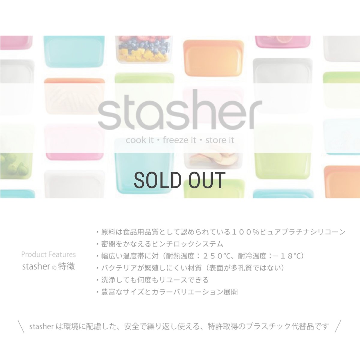 画像2: 【stasher】スタッシャー　Sサイズ　EZスナック　EZsnack 　シリコンバッグ　エコ　サスティナブル　保存用器　保存　再利用　収納　低温調理　レンジ　オーブン　食洗機　　 (2)