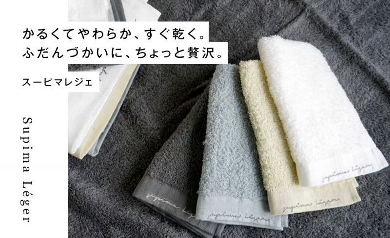 タオル(オーガニックコットン) タオル(オーガニックコットン)