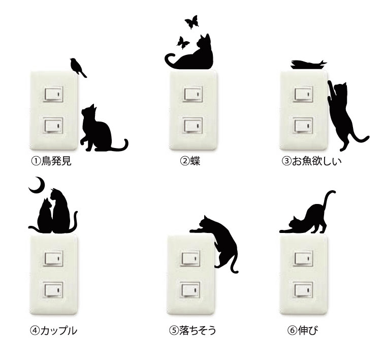 メール便対応 Cat Life ウォールステッカー 猫 ねこ ネコ シルエット ファブリック素材 日本製 Nature Ave