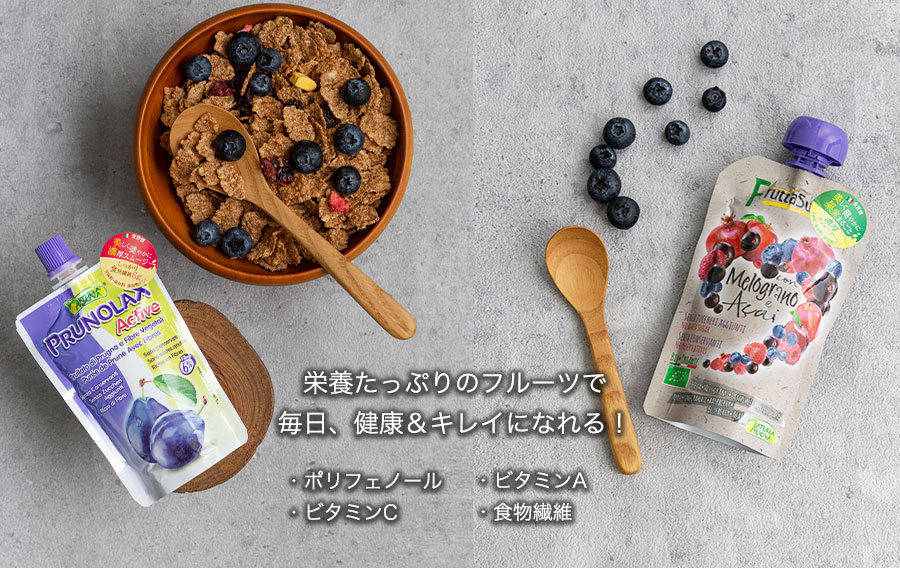 果実まるごと!美味しいオーガニックスムージー。毎日簡単にキレイになれる!