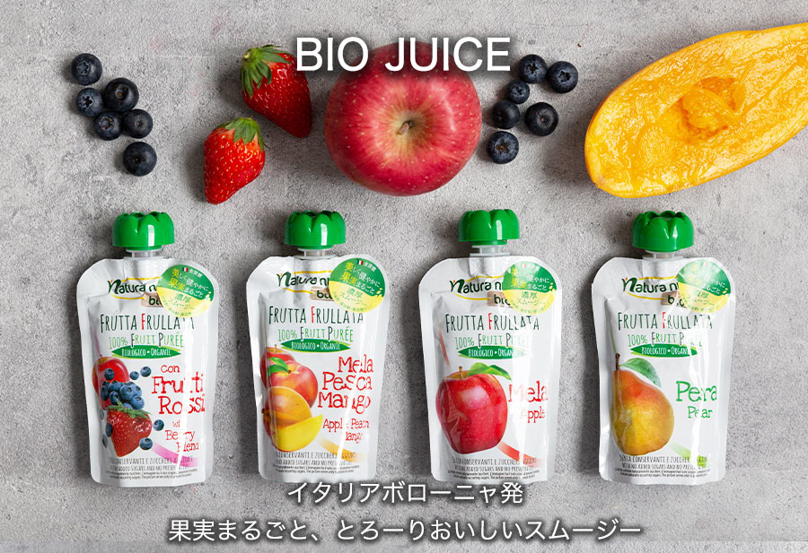 Nature NuovaのBIOJUICE(ビオジュース)は、フルーツの栄養をお手軽&簡単に補給できます。