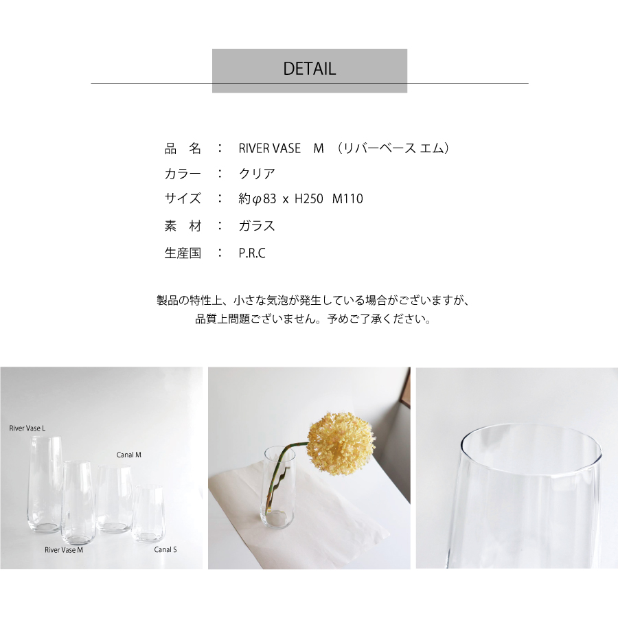 【BOB CRAFT】リバーベース　M　高さ 25cm 　ガラス　フラワーベース　花瓶　　River Vase